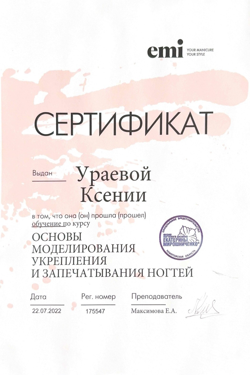 Моделирование